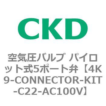 4KA・Bシリーズ 空気圧バルブ パイロット式5ポート弁(4K～) CKD