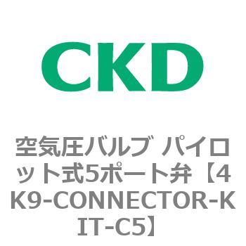 4KA・Bシリーズ 空気圧バルブ パイロット式5ポート弁(4K～) CKD