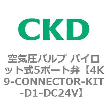 4KA・Bシリーズ 空気圧バルブ パイロット式5ポート弁(4K～) CKD