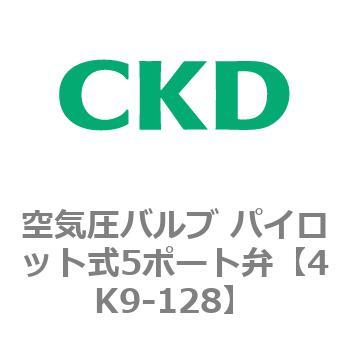 4KA・Bシリーズ 空気圧バルブ パイロット式5ポート弁(4K～) CKD