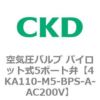 4KA110-M5-BPS-A-AC200V 4KA・Bシリーズ 空気圧バルブ パイロット式5