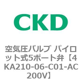 4KA210-06-C01-AC200V 4KA・Bシリーズ 空気圧バルブ パイロット式5