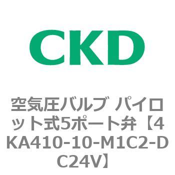 4KA・Bシリーズ 空気圧バルブ パイロット式5ポート弁(4KA4～) CKD