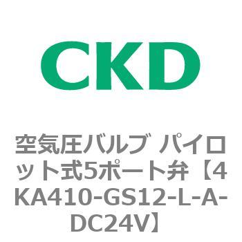 4KA・Bシリーズ 空気圧バルブ パイロット式5ポート弁(4KA4～) CKD