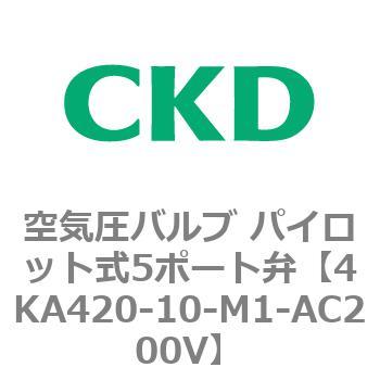 お取引 □CKD 4Kシリーズパイロット式5ポート弁セレックスバルブ