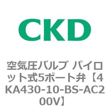 4KA・Bシリーズ 空気圧バルブ パイロット式5ポート弁(4KA4～) CKD