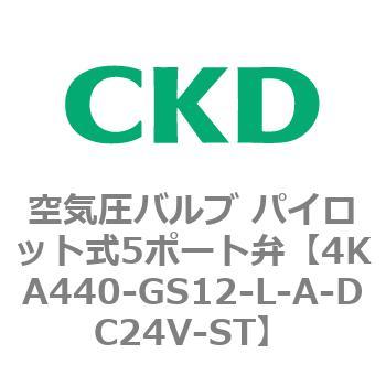 4KA・Bシリーズ 空気圧バルブ パイロット式5ポート弁(4KA4～) CKD