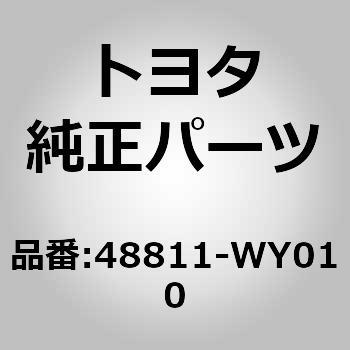 (48811)スタビライザ バー FR トヨタ
