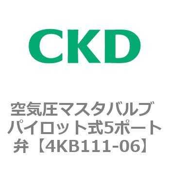 4KA・Bシリーズ 空気圧マスタバルブ パイロット式5ポート弁 CKD