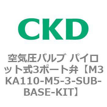 4KAシリーズ 空気圧バルブ パイロット式3ポート弁 CKD