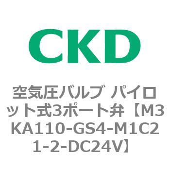 4KAシリーズ 空気圧バルブ パイロット式3ポート弁 CKD