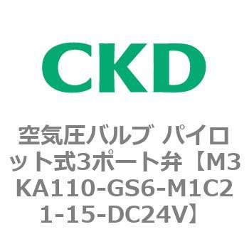4KAシリーズ 空気圧バルブ パイロット式3ポート弁 CKD