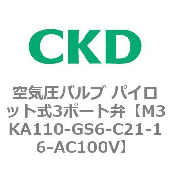 4KAシリーズ 空気圧バルブ パイロット式3ポート弁 CKD