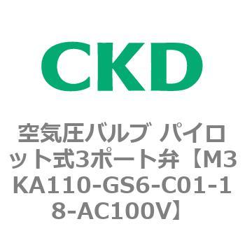 4KAシリーズ 空気圧バルブ パイロット式3ポート弁 CKD