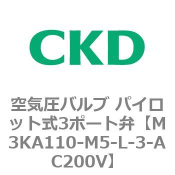4KAシリーズ 空気圧バルブ パイロット式3ポート弁 CKD
