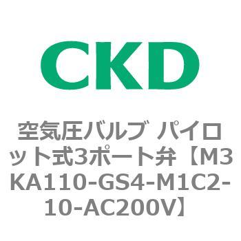 4KAシリーズ 空気圧バルブ パイロット式3ポート弁 CKD