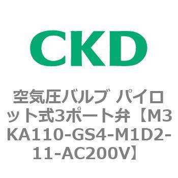 4KAシリーズ 空気圧バルブ パイロット式3ポート弁 CKD