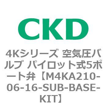 お手ごろ価格 CKD 空圧バルブ用サブプレートキット M4L310-10Y-T-8-SUB