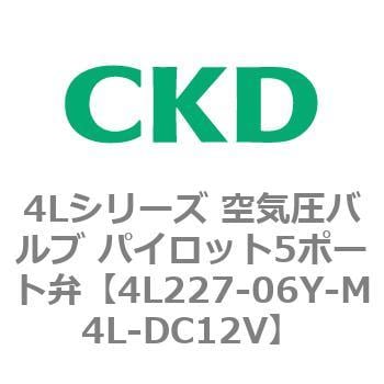 4L227-06Y-M4L-DC12V 4Lシリーズ 空気圧バルブ パイロット5ポート弁 1