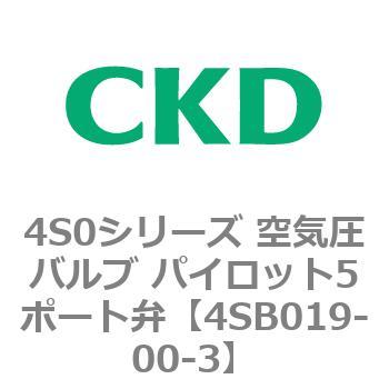 4S0シリーズ 空気圧バルブ パイロット5ポート弁 CKD
