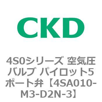 4SA010-M3-D2N-3 4S0V[Y Cou pCbg5|[g CKD 78243277
