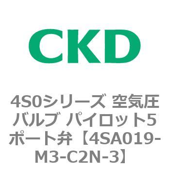 4S0シリーズ 空気圧バルブ パイロット5ポート弁 CKD