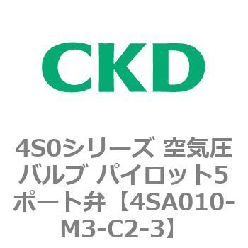 4S0シリーズ 空気圧バルブ パイロット5ポート弁 CKD