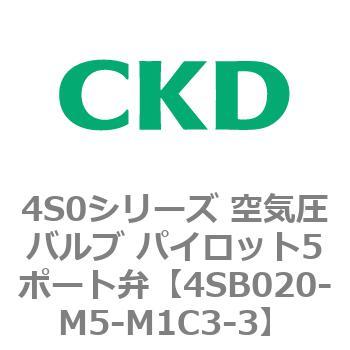 4S0シリーズ 空気圧バルブ パイロット5ポート弁 CKD