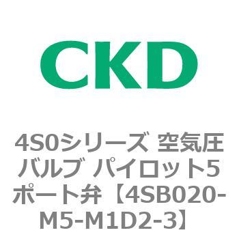 4S0シリーズ 空気圧バルブ パイロット5ポート弁 CKD