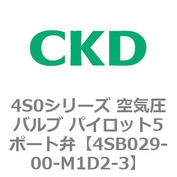 4S0シリーズ 空気圧バルブ パイロット5ポート弁 CKD