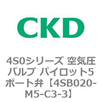 4S0シリーズ 空気圧バルブ パイロット5ポート弁 CKD