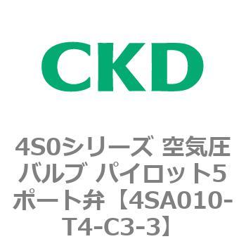 4S0シリーズ 空気圧バルブ パイロット5ポート弁 CKD
