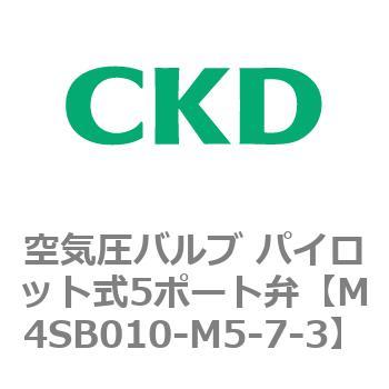4S0シリーズ 空気圧バルブ パイロット式5ポート弁 CKD