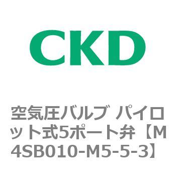 4S0シリーズ 空気圧バルブ パイロット式5ポート弁 CKD