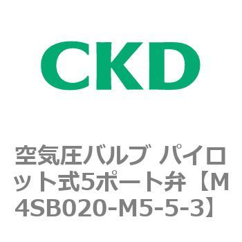4S0シリーズ 空気圧バルブ パイロット式5ポート弁 CKD