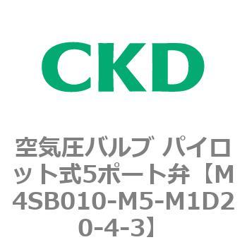 4S0シリーズ 空気圧バルブ パイロット式5ポート弁 CKD
