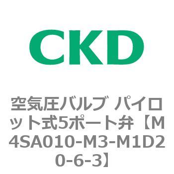 4S0シリーズ 空気圧バルブ パイロット式5ポート弁 CKD