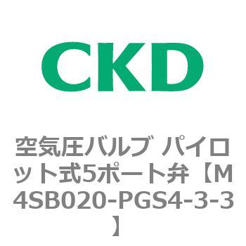4S0シリーズ 空気圧バルブ パイロット式5ポート弁 CKD