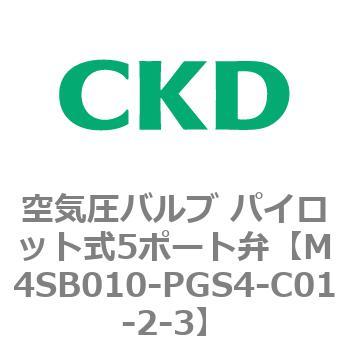 4S0シリーズ 空気圧バルブ パイロット式5ポート弁 CKD