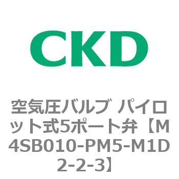 4S0シリーズ 空気圧バルブ パイロット式5ポート弁 CKD