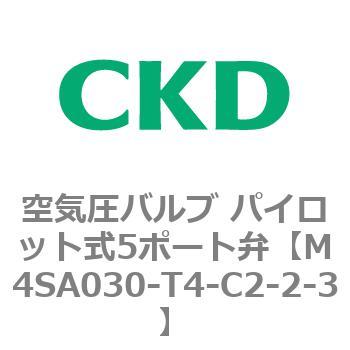 4S0シリーズ 空気圧バルブ パイロット式5ポート弁 CKD