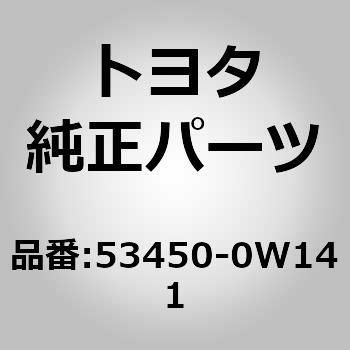 53450)フード サポートASSY LH トヨタ トヨタ純正品番先頭53 【通販モノタロウ】