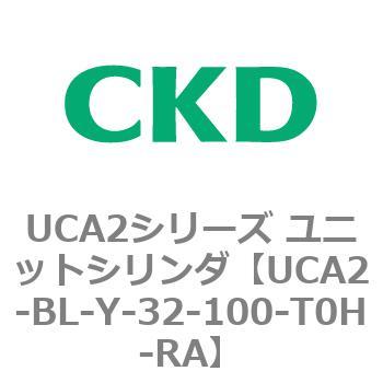 UCA2シリーズ ユニットシリンダ(UCA2-BL～) CKD