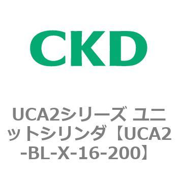 UCA2シリーズ ユニットシリンダ(UCA2-BL～) CKD