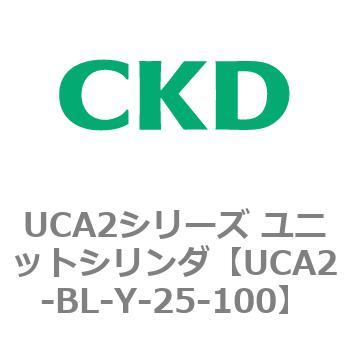 UCA2シリーズ ユニットシリンダ(UCA2-BL～) CKD