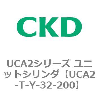 UCA2シリーズ ユニットシリンダ(UCA2-T～) CKD
