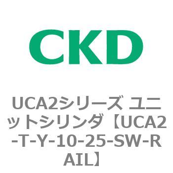 UCA2シリーズ ユニットシリンダ(UCA2-T～) CKD