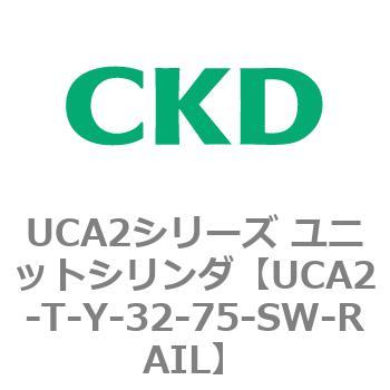 UCA2シリーズ ユニットシリンダ(UCA2-T～) CKD