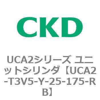 UCA2シリーズ ユニットシリンダ(UCA2-T3H3～) CKD