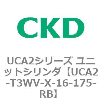 UCA2シリーズ ユニットシリンダ(UCA2-T3H3～) CKD